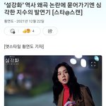 지수는 다른 아이돌한테 미안해해야됨