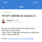 이사람 나랑 <b>표점</b> 같은데