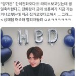 엔하이픈 서프라이즈 생일파티 성공적