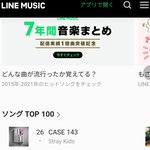 [스키즈] 일본 <b>음원성</b>적 흐름 좋네