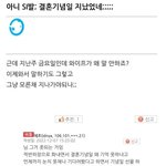 권모술수가 <b>난무</b>하는 결혼생활