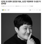 후크엔터 권진영 대표의 이상한 약 심부름