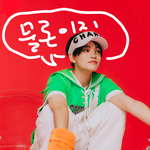 [NCT드림] 천러<b>꿀떡</b> 내가 먹어벌임