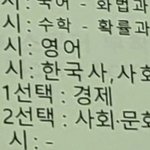 나 <b>사문</b> 경제인데