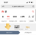 헐 내 글 <b>톡선</b> 갔는데