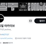 [NCT칠프] 우리칠아카이브는 또 언제따인거임