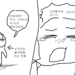[드루와] 노곤노곤하게 누워있다가 국어 등급컷보고 <b>잠깸</b>