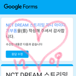 [NCT드림] <b>준표</b>들아 인증하자ㅏㅏ
