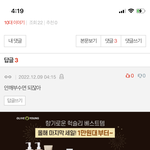얘 왜<b>이럼</b> ㅋㅋ