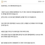 헐 엔믹스 지니 탈퇴+<b>전속</b>계약 해지한대