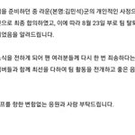 [드루와] 지니 탈퇴 <b>라운</b>이랑 비슷하네