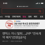 [엔믹스] 아니 엔믹스 지니 개인<b>사정</b>이 대체 뭐길래 탈퇴하냐 ㅜㅜㅜㅜㅜㅜ