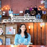 아이유, <b>god</b> 만나 “저 정말 출세했다 (‘아이유의 팔레트’)