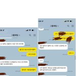 [꼭조언부탁] 누가 잘못한건지 봐주세요 (대화첨부했어요)