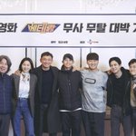 베테랑2 나오네
