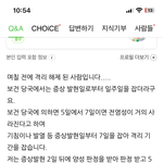 엥 야 나 코로나 확진 떳는디