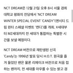 [NCT드림] 아