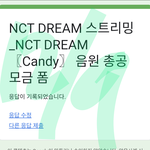 [NCT드림] 본인이 <b>HOT</b>와 드림 다 조아했으면안되나?