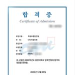 <b>중앙대</b> 붙음!!!!!