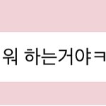 [NCT드림] 누굴부러워하는것같아??
