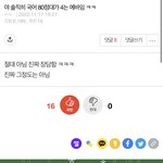 이래서 커뮤 믿지 말라는거임