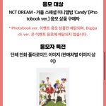 [NCT드림] <b>예사</b> 떴다