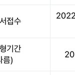 정시 <b>원서</b>접수랑 전형기간이 다른 거?