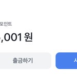 <b>토스</b> 포인트 오천원됐당