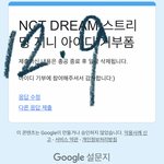 [NCT드림] 아 진짜 겨울앨범 라인업 좀 봐라