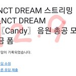 [NCT드림] 노래 진짜 다 좋을거같아