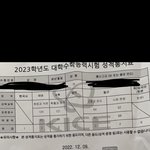 <b>재수</b>할까 성적표잇음