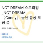 [NCT드림] ㅇㄱㄹ짓 하고싶어서 모금도 해주면