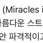 [NCT드림] 그 sc선배님 12기적 노래 분위기랑 비슷할거같음