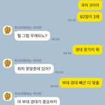 <b>최저</b> 못 맞추고 엄마랑 카톡함..