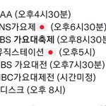 [스키즈] 스키즈 연말스케쥴