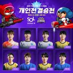 신한은행 SOL 카트라이더 리그 수퍼<b>컵</b>’ 개인전 결승 10일 진행