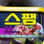 <b>스팸</b> 마라