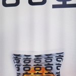 마라 <b>호빵</b>