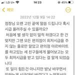 <b>시급</b> 올려달라 보냈는데 싸가지 없나?