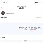[댓글부탁해] 현<b>우진</b>커리 안탓는데 현우진인스타 팔로우한이유