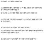 엔믹스 <b>지니</b> 탈퇴