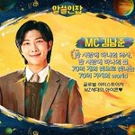 오늘밤 8:50분 알엠 알쓸인잡