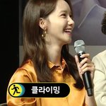윤아라서 소화 가능한 애<b>교살</b> 넓이