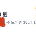 [NCT드림] 스마트 초동 안들어간다는데 > 반영되는듯