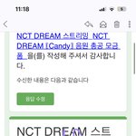 [NCT드림] 그냥저스트<b>킬미</b>다..