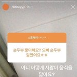 ph1 스토리 개웃기네 ㅋㅋ