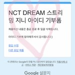 [NCT드림] 하 <b>폼림</b> 시간 까먹고 안한 사람~ 은 나~~