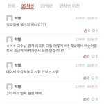 수시 합격해서 <b>에타</b> 들어간 애들 들어와바
