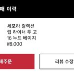 [댓글부탁해] 내가 쓰는 꿀팁 화장품 추천함