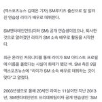 <b>라미</b> SM 오피셜 기사 땅땅땅